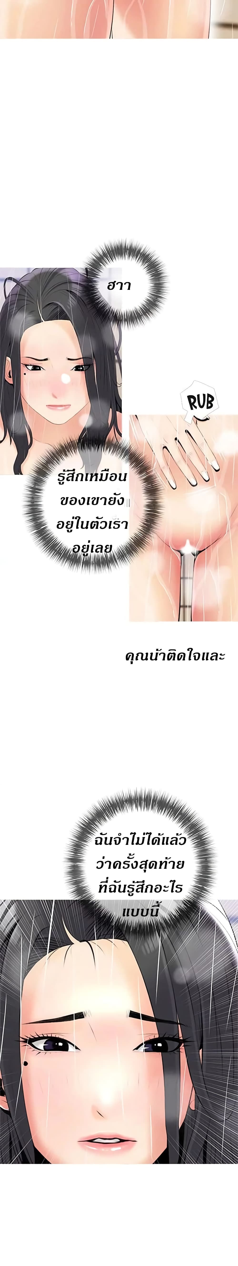 Obscene Private Lesson 10 (13)